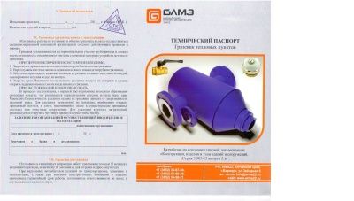 Грязевик ТС 569.00.000-08 В Оренбурге