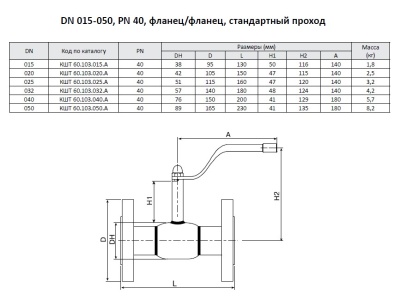Кран шаровой Ballomax КШТ 60.103, Broen В Оренбурге